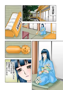 Page 77 of Jukujo Mania Vol. 30 - preview thumbnail