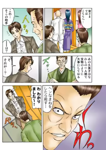 Page 85 of Jukujo Mania Vol. 30 - preview thumbnail