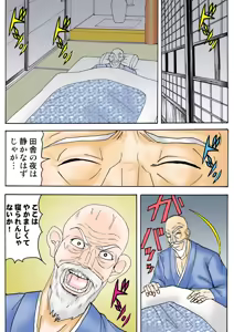 Page 99 of Jukujo Mania Vol. 30 - preview thumbnail