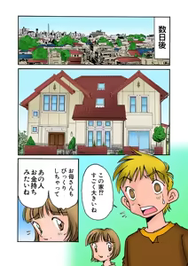 Page 107 of Jukujo Mania Vol. 31 - preview thumbnail