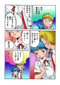 Page 112 of Jukujo Mania Vol. 31 - preview thumbnail