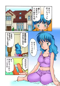 Page 119 of Jukujo Mania Vol. 31 - preview thumbnail