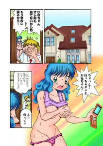 Page 127 of Jukujo Mania Vol. 31 - preview thumbnail