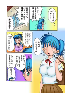 Page 138 of Jukujo Mania Vol. 31 - preview thumbnail