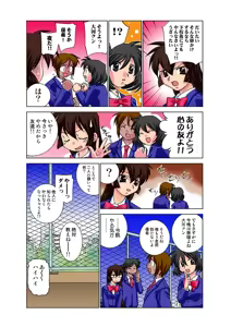 Page 20 of Jukujo Mania Vol. 31 - preview thumbnail