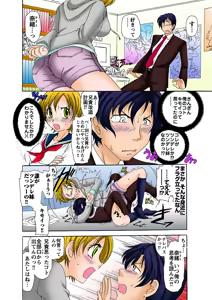 Page 29 of Jukujo Mania Vol. 31 - preview thumbnail