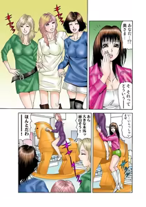 Page 20 of Jukujo Mania Vol. 32 - preview thumbnail