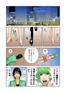 Page 71 of Jukujo Mania Vol. 32 - preview thumbnail