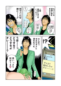 Page 75 of Jukujo Mania Vol. 32 - preview thumbnail