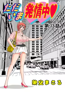 Page 76 of Jukujo Mania Vol. 32 - preview thumbnail