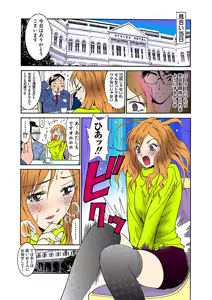 Page 12 of Jukujo Mania Vol. 33 - preview thumbnail