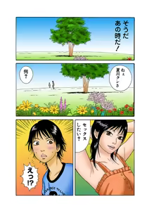 Page 47 of Jukujo Mania Vol. 33 - preview thumbnail