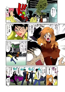 Page 5 of Jukujo Mania Vol. 33 - preview thumbnail