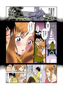 Page 7 of Jukujo Mania Vol. 33 - preview thumbnail