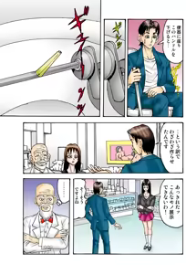 Page 110 of Jukujo Mania Vol. 34 - preview thumbnail