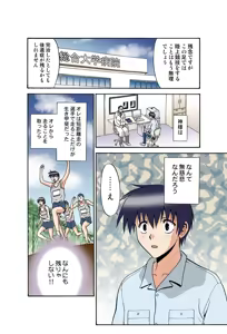Page 27 of Jukujo Mania Vol. 34 - preview thumbnail