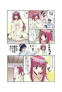 Page 35 of Jukujo Mania Vol. 34 - preview thumbnail