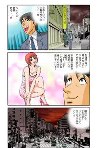 Page 51 of Jukujo Mania Vol. 34 - preview thumbnail