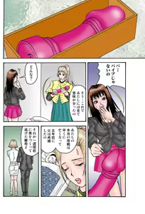 Page 91 of Jukujo Mania Vol. 34 - preview thumbnail