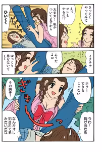 Page 117 of Jukujo Mania Vol. 38 - preview thumbnail