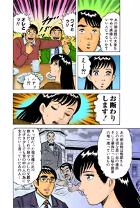 Page 35 of Jukujo Mania Vol. 38 - preview thumbnail