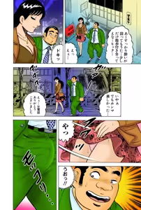 Page 37 of Jukujo Mania Vol. 38 - preview thumbnail