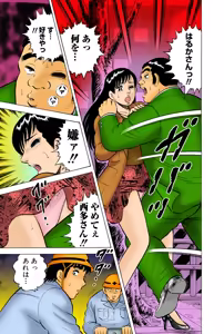 Page 38 of Jukujo Mania Vol. 38 - preview thumbnail