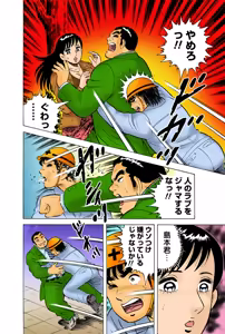 Page 39 of Jukujo Mania Vol. 38 - preview thumbnail
