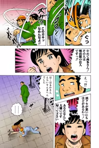 Page 40 of Jukujo Mania Vol. 38 - preview thumbnail