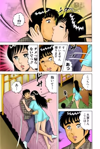 Page 46 of Jukujo Mania Vol. 38 - preview thumbnail