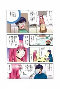 Page 79 of Jukujo Mania Vol. 38 - preview thumbnail