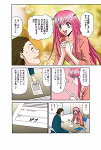 Page 88 of Jukujo Mania Vol. 38 - preview thumbnail