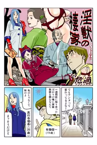Page 74 of Jukujo Mania Vol. 39 - preview thumbnail