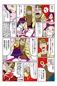 Page 79 of Jukujo Mania Vol. 39 - preview thumbnail