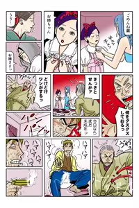 Page 92 of Jukujo Mania Vol. 39 - preview thumbnail