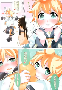 Page 6 of LEN*GEN - preview thumbnail
