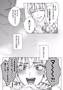 Page 8 of Homme Fatale - The story of my beloved senior becoming a cuntboy - preview thumbnail