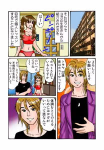 Page 113 of Jukujo Mania Vol. 44 - preview thumbnail
