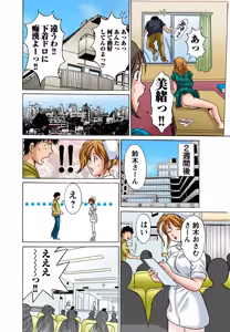 Page 13 of Jukujo Mania Vol. 44 - preview thumbnail