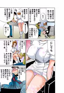 Page 17 of Jukujo Mania Vol. 44 - preview thumbnail