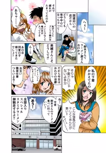Page 26 of Jukujo Mania Vol. 44 - preview thumbnail
