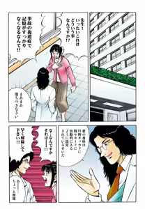 Page 54 of Jukujo Mania Vol. 44 - preview thumbnail