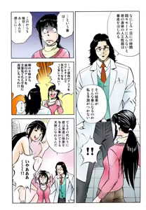 Page 55 of Jukujo Mania Vol. 44 - preview thumbnail