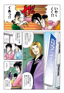 Page 57 of Jukujo Mania Vol. 44 - preview thumbnail