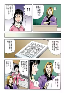 Page 58 of Jukujo Mania Vol. 44 - preview thumbnail
