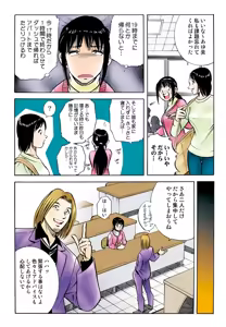 Page 59 of Jukujo Mania Vol. 44 - preview thumbnail