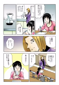 Page 60 of Jukujo Mania Vol. 44 - preview thumbnail