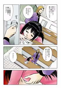 Page 62 of Jukujo Mania Vol. 44 - preview thumbnail