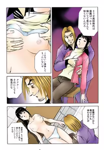 Page 63 of Jukujo Mania Vol. 44 - preview thumbnail