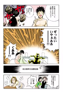 Page 76 of Jukujo Mania Vol. 44 - preview thumbnail